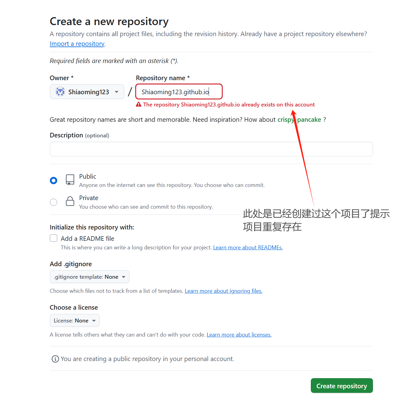 GitHub 创建新仓库