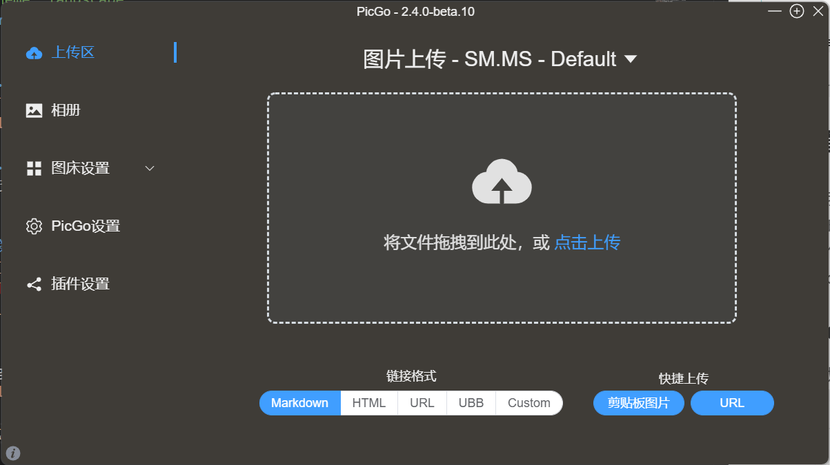 PicGo 下载页面